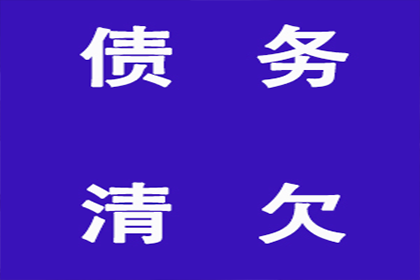 随县追债公司:信用卡逾期多久开始计逾期？