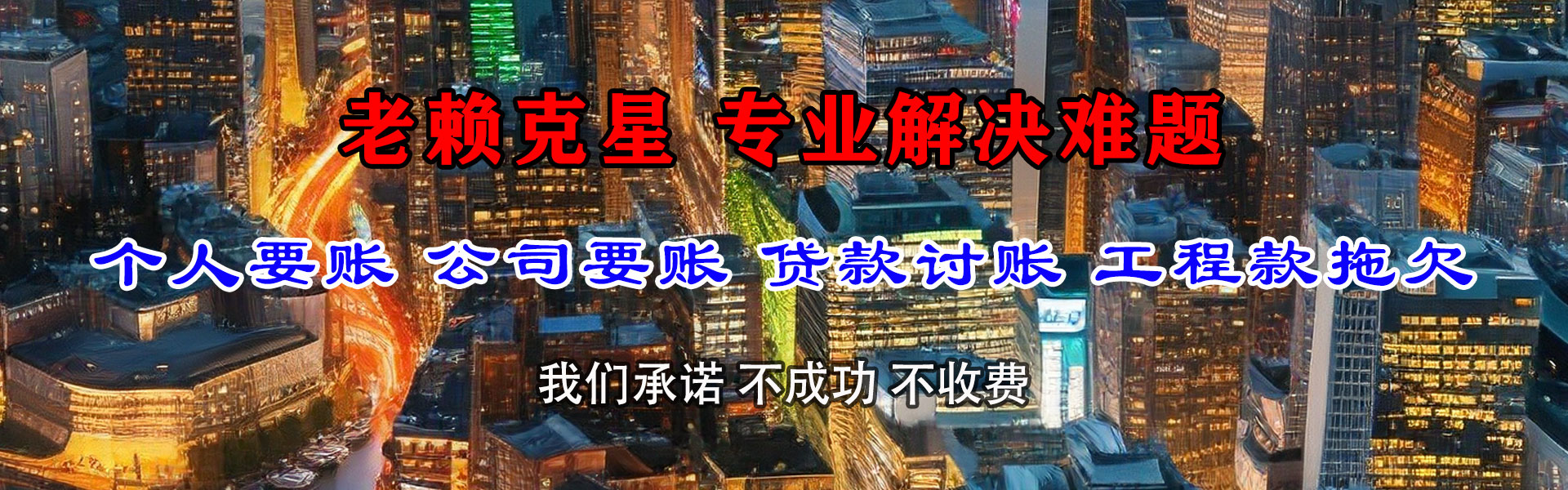 随县收账公司