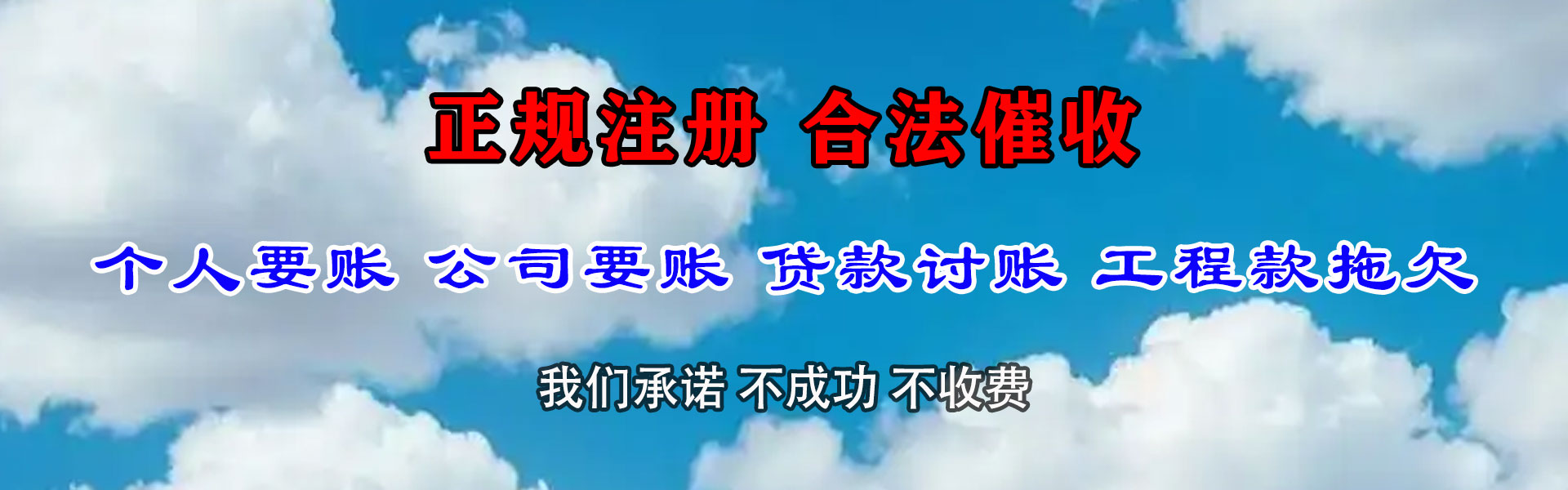 随县清钱公司
