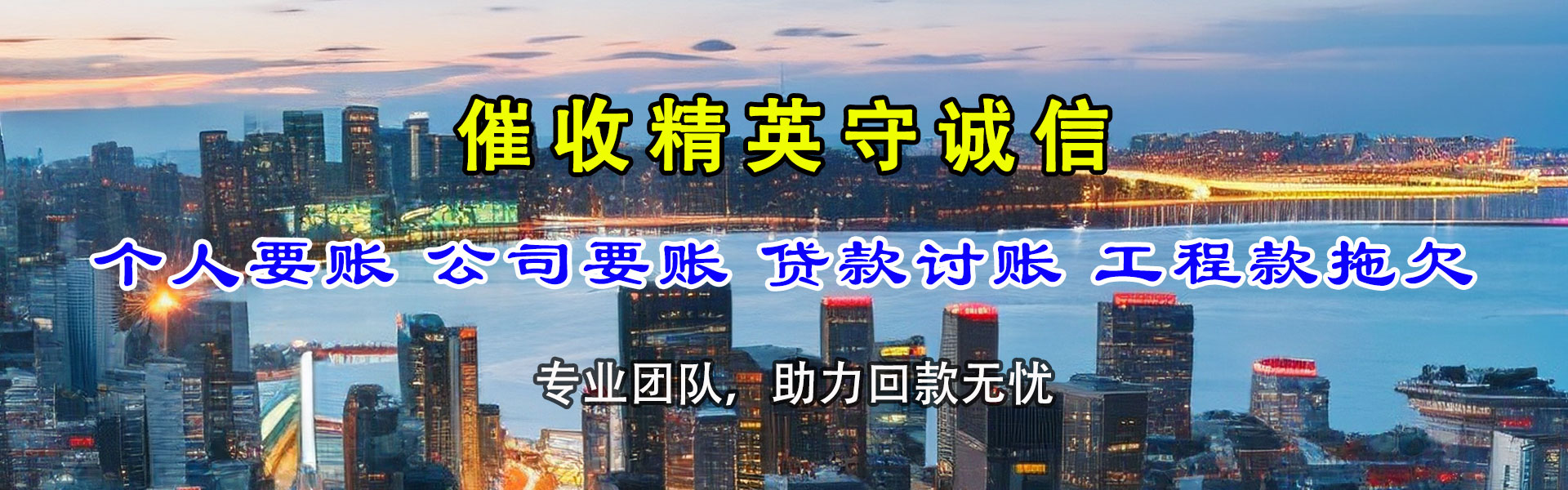 随县追债公司